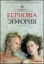 Imagen de Euphoria