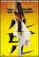 Imagen de Kill Bill