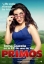 Imagen de Primos