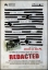Imagen de Redacted